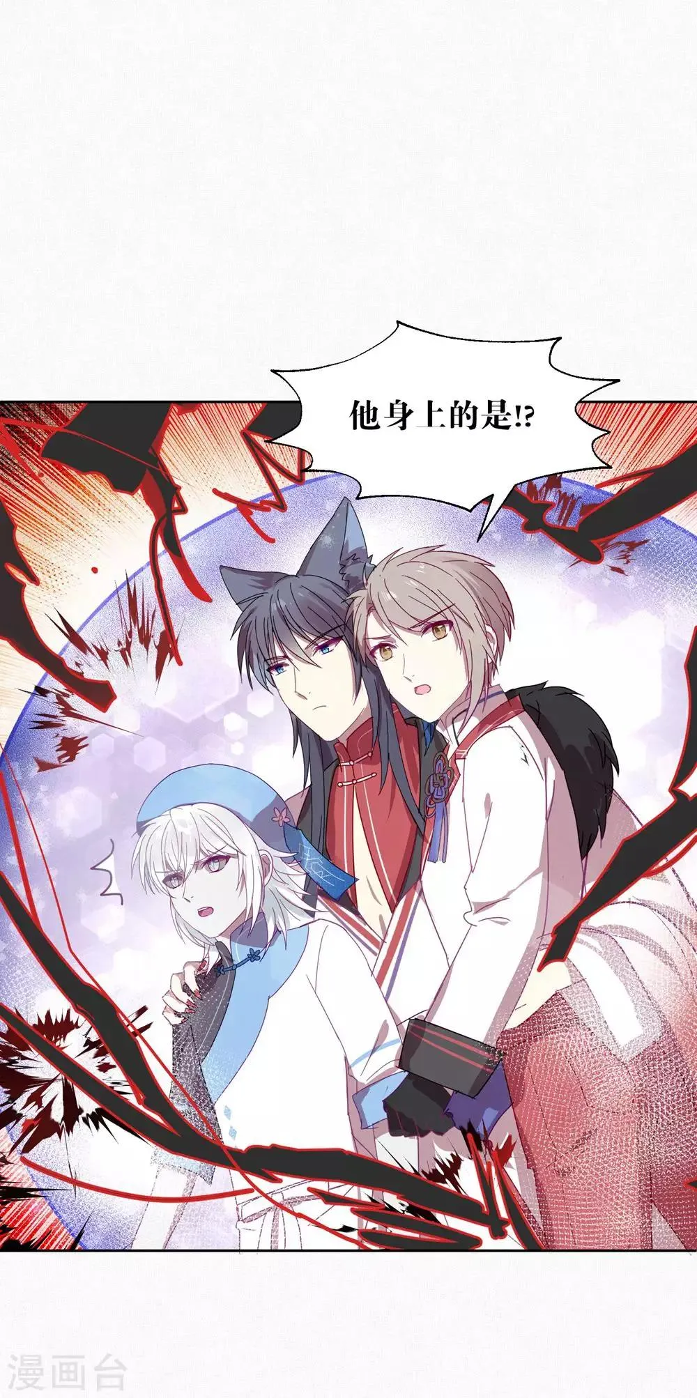 第109话 梦碎 第12页