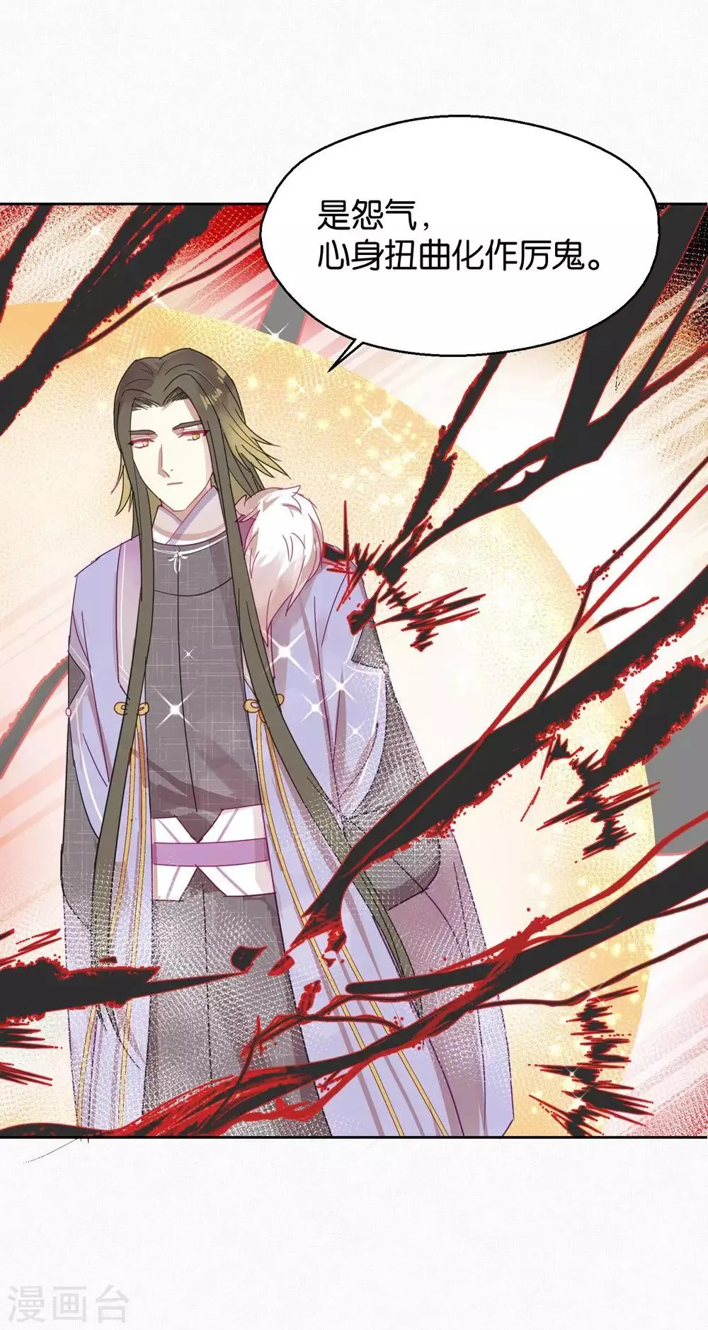 第109话 梦碎 第13页