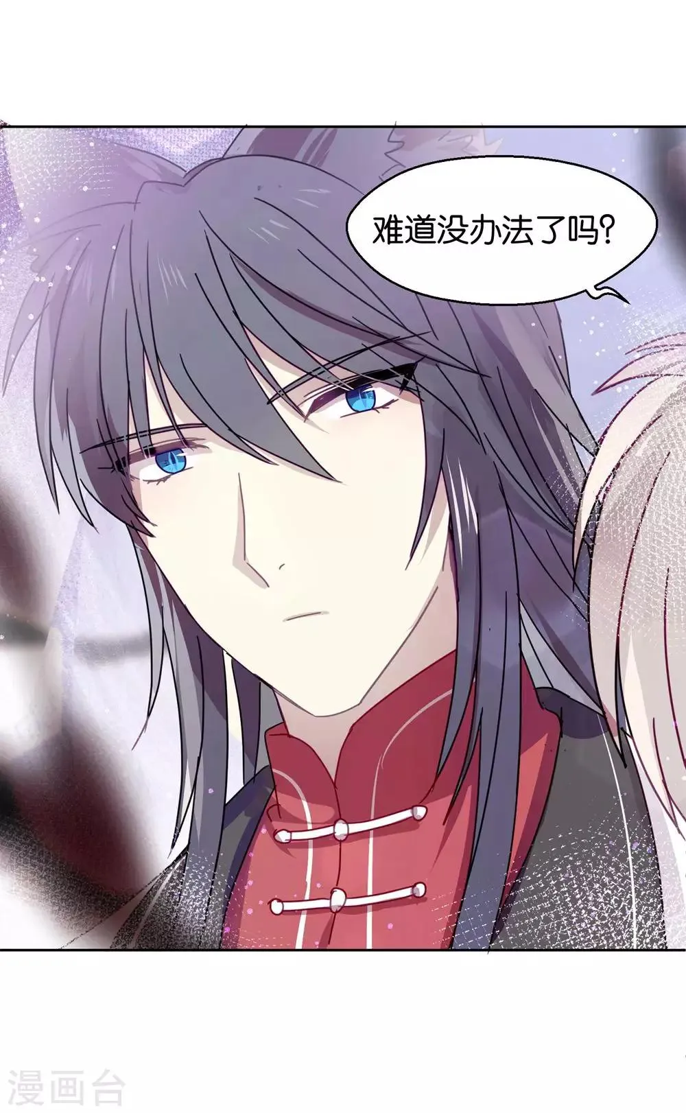 第109话 梦碎 第16页