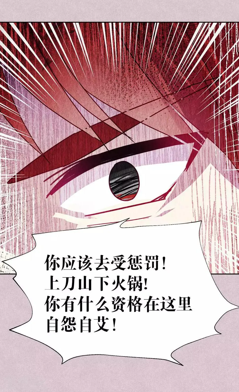 第109话 梦碎 第21页