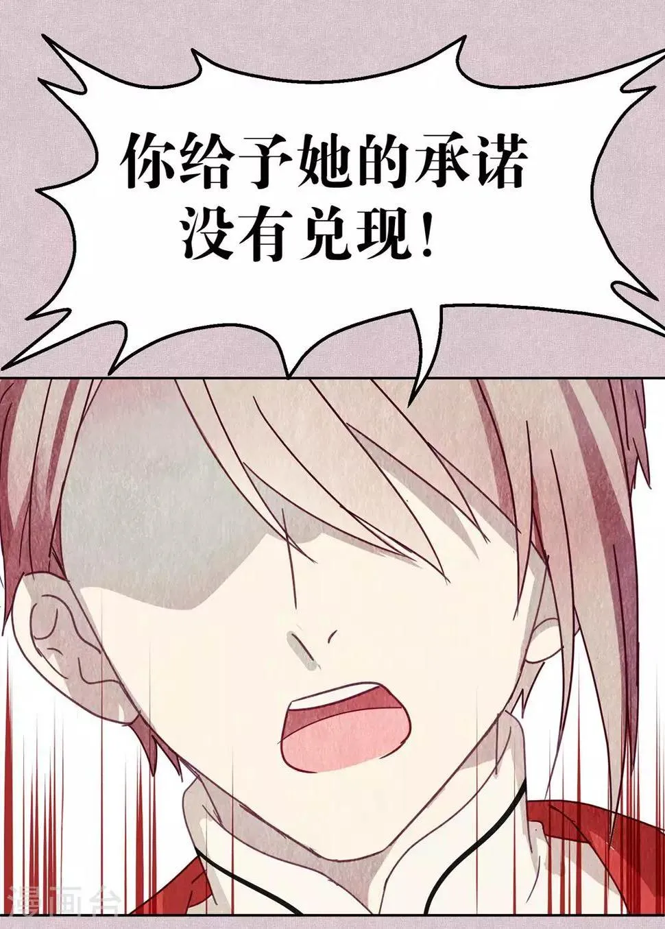 第109话 梦碎 第23页