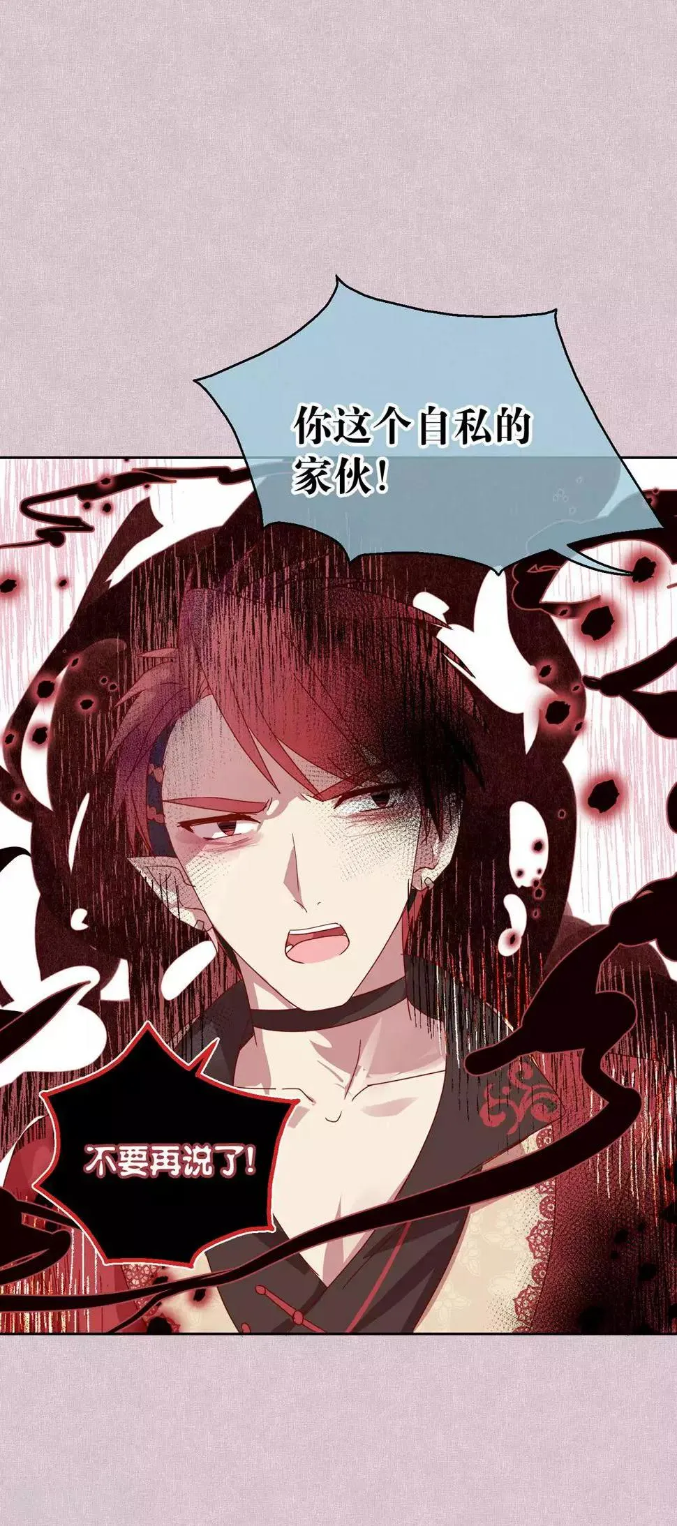 第109话 梦碎 第24页