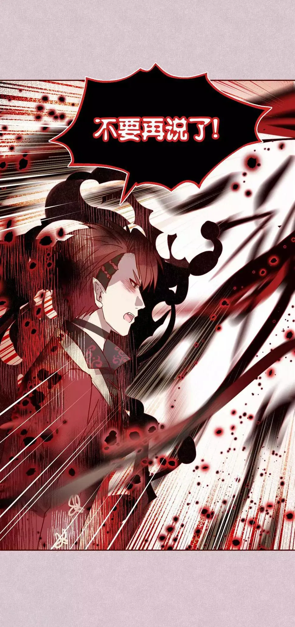 第109话 梦碎 第25页