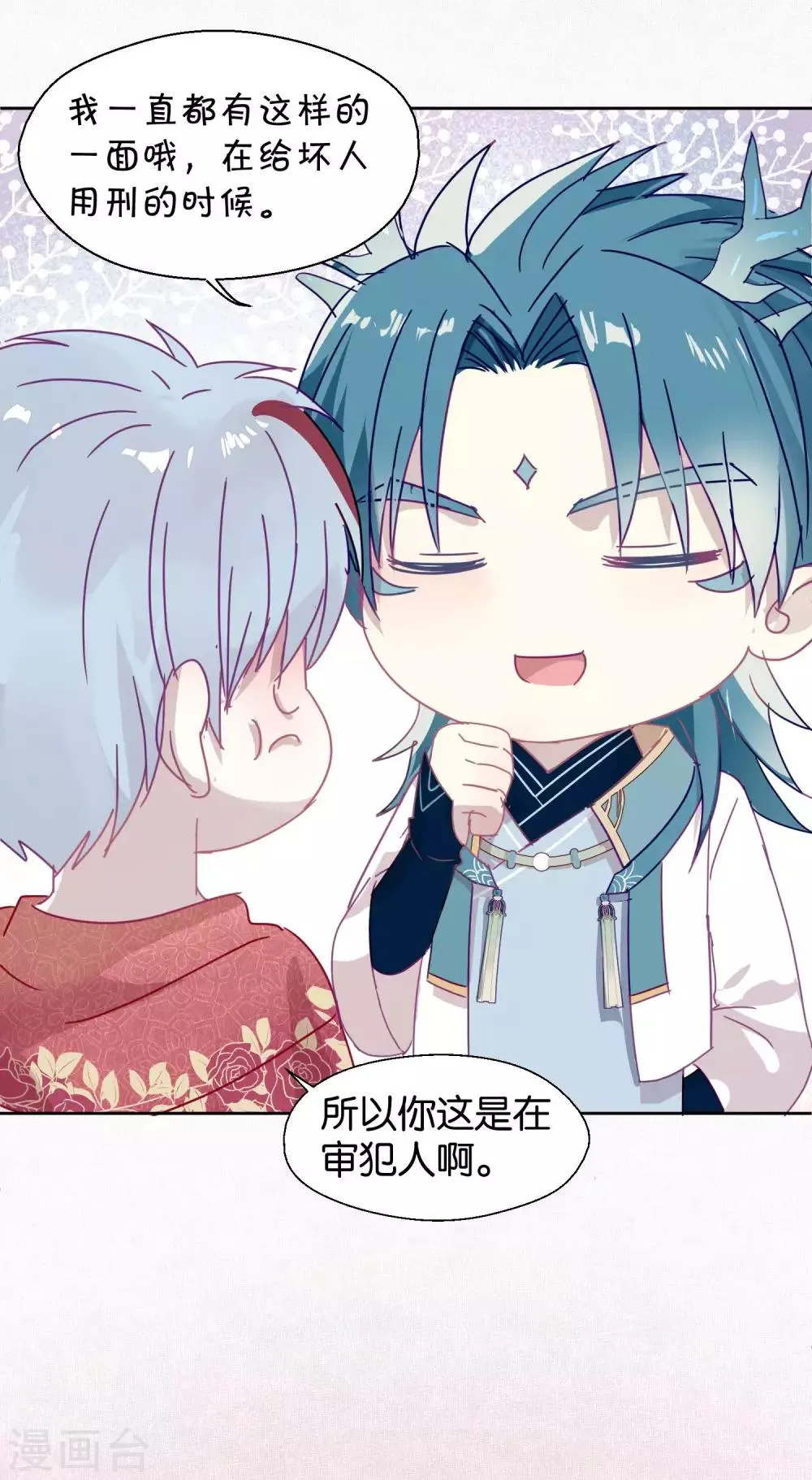 第110话 心动 第30页