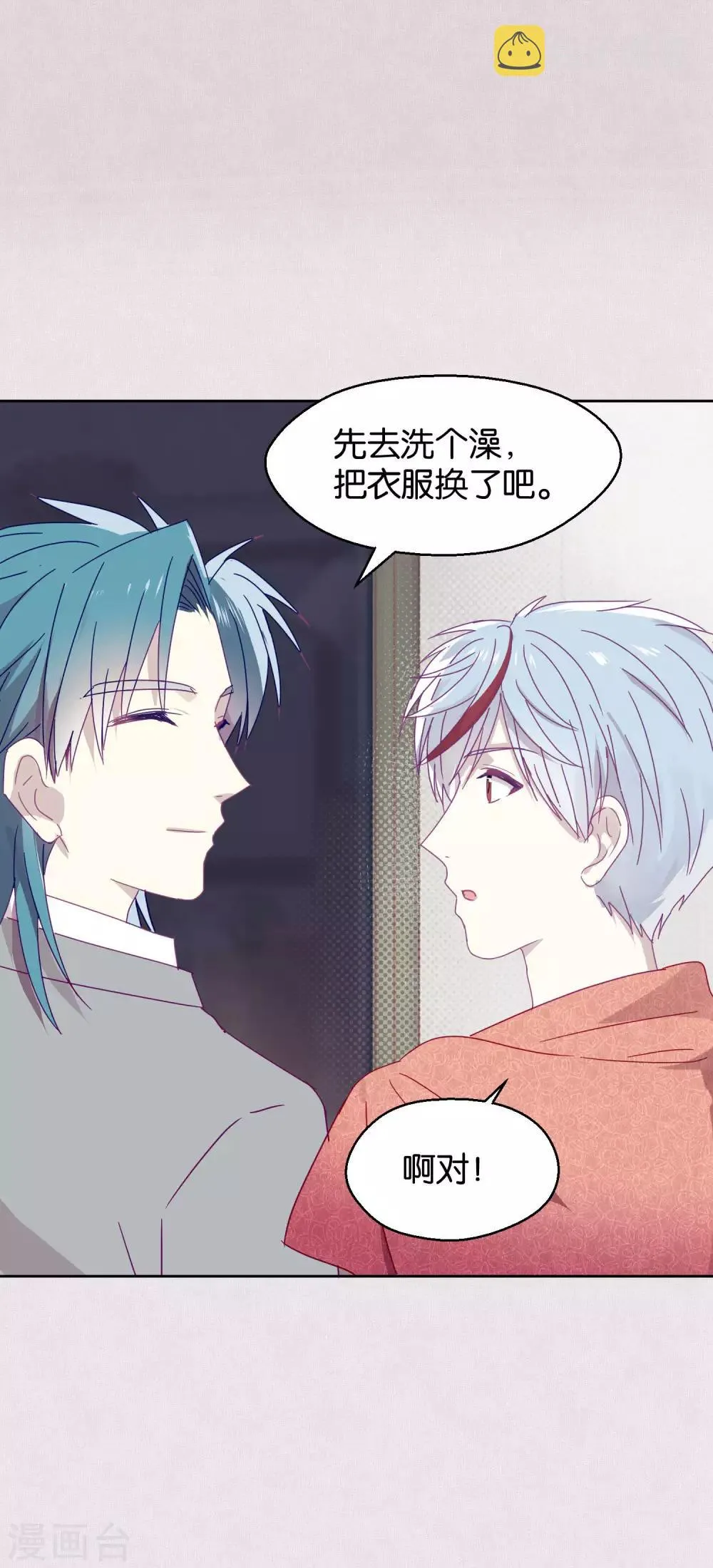 第111话 番外 我们分手吧1 第12页