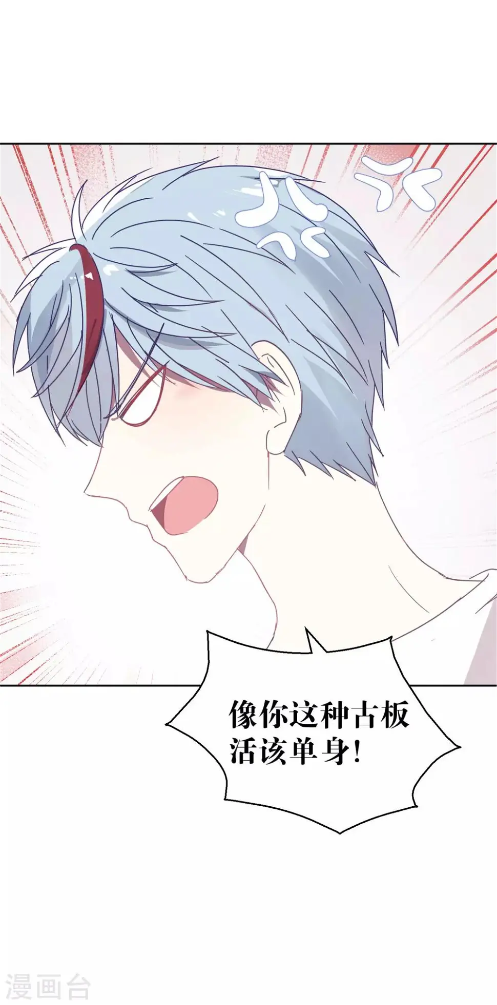 第111话 番外 我们分手吧1 第23页