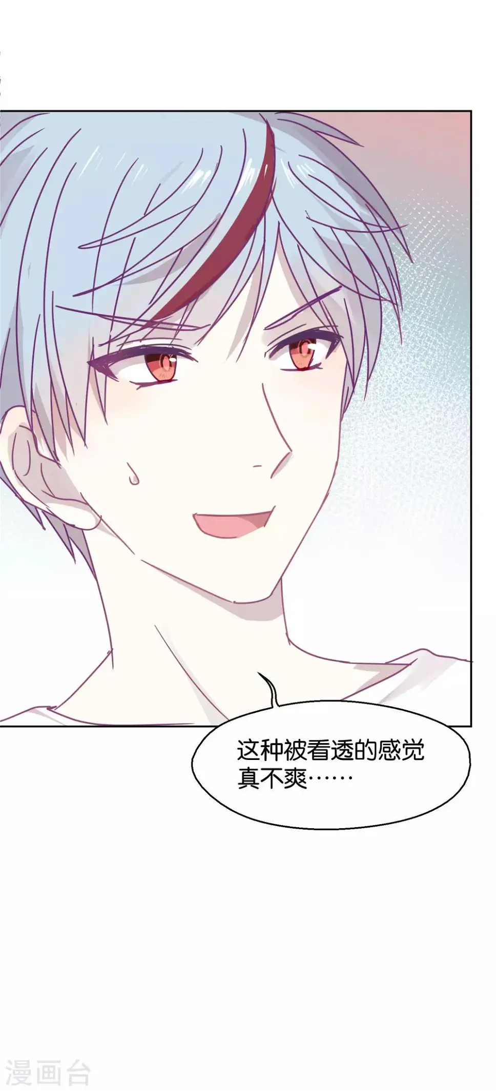 第111话 番外 我们分手吧1 第33页