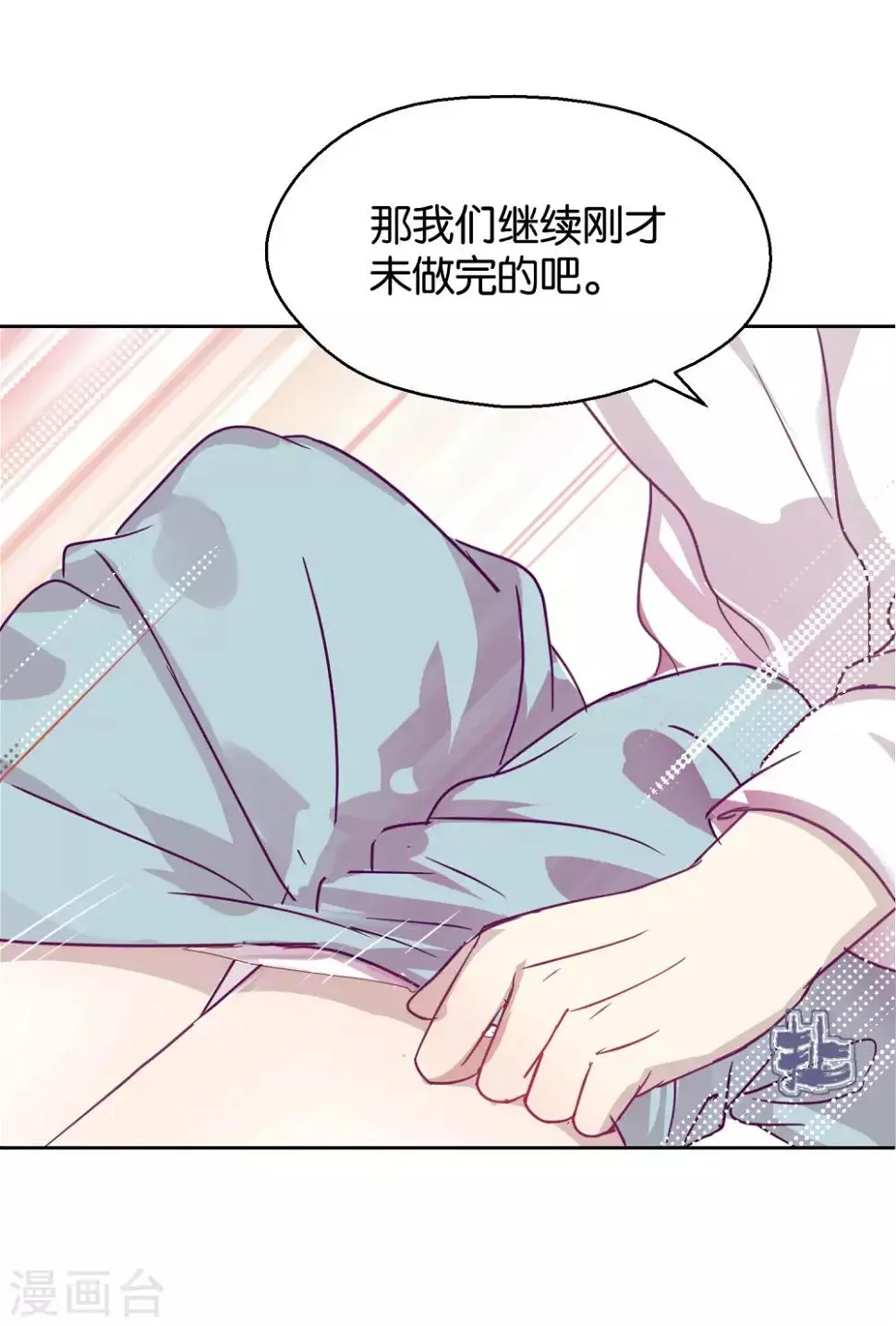 第112话 番外 我们分手吧2 第11页