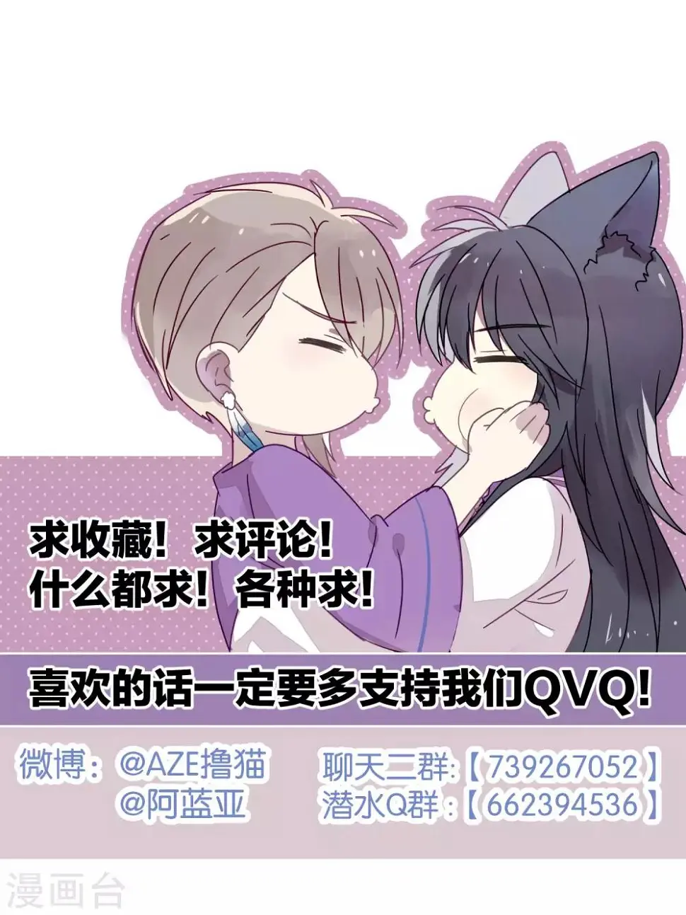 第112话 番外 我们分手吧2 第36页