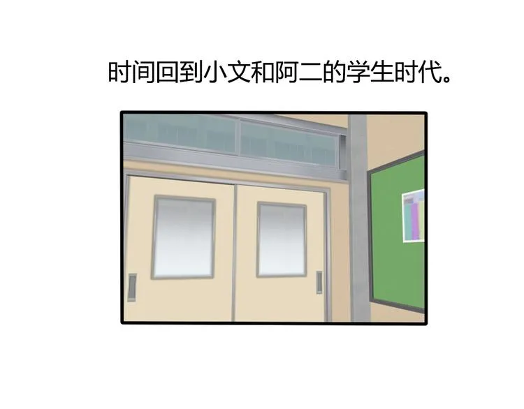 第18话 神秘礼物（2） 第5页