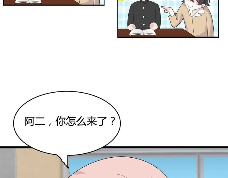第18话 神秘礼物（2） 第11页