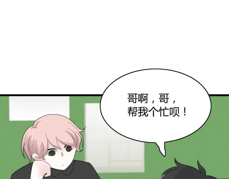第18话 神秘礼物（2） 第13页