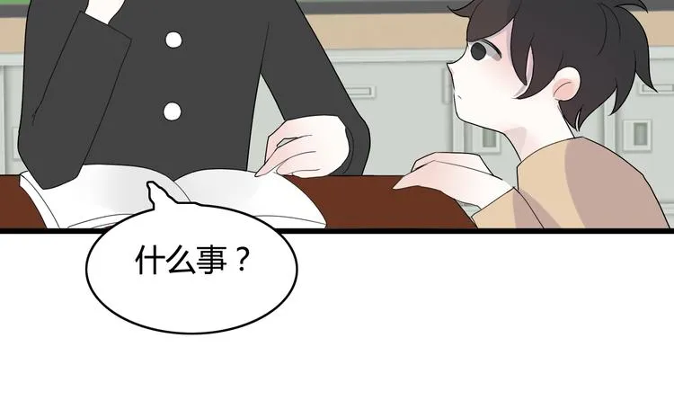 第18话 神秘礼物（2） 第14页