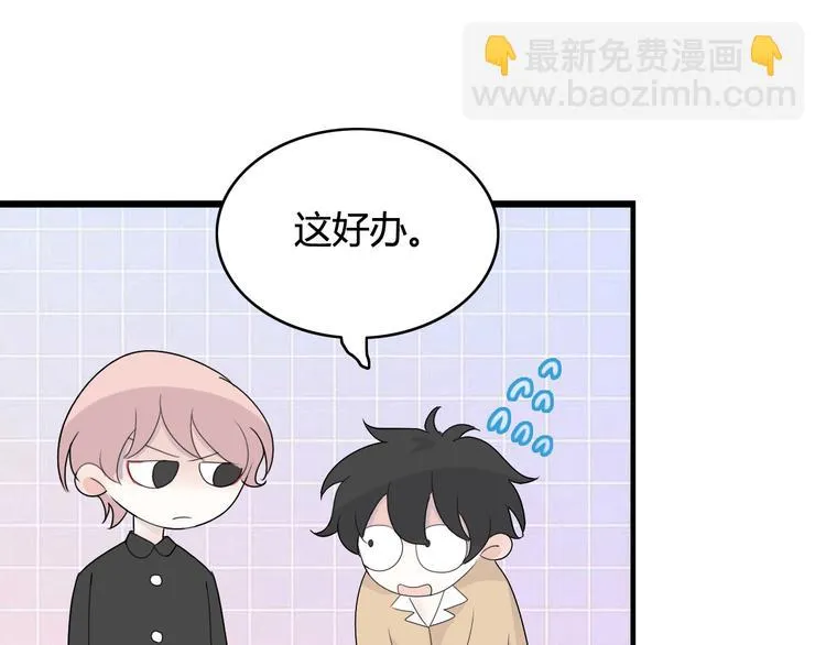 第18话 神秘礼物（2） 第20页