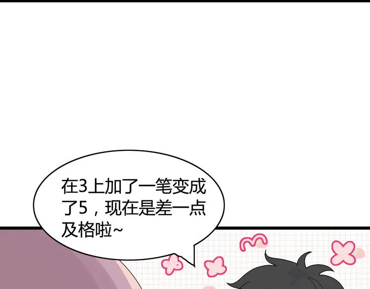 第18话 神秘礼物（2） 第23页