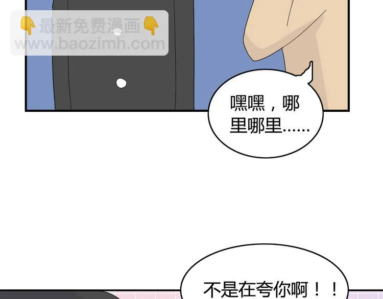 第18话 神秘礼物（2） 第26页