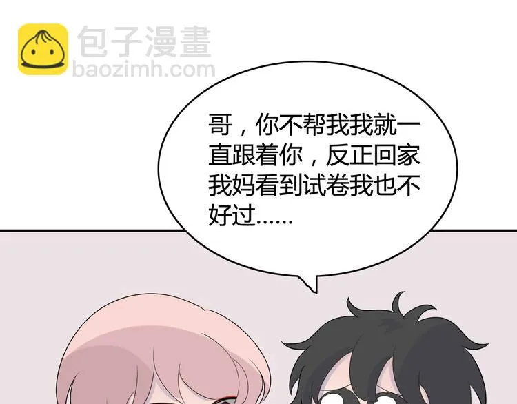 第18话 神秘礼物（2） 第30页