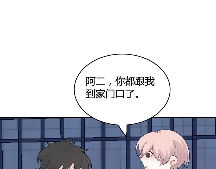 第18话 神秘礼物（2） 第35页