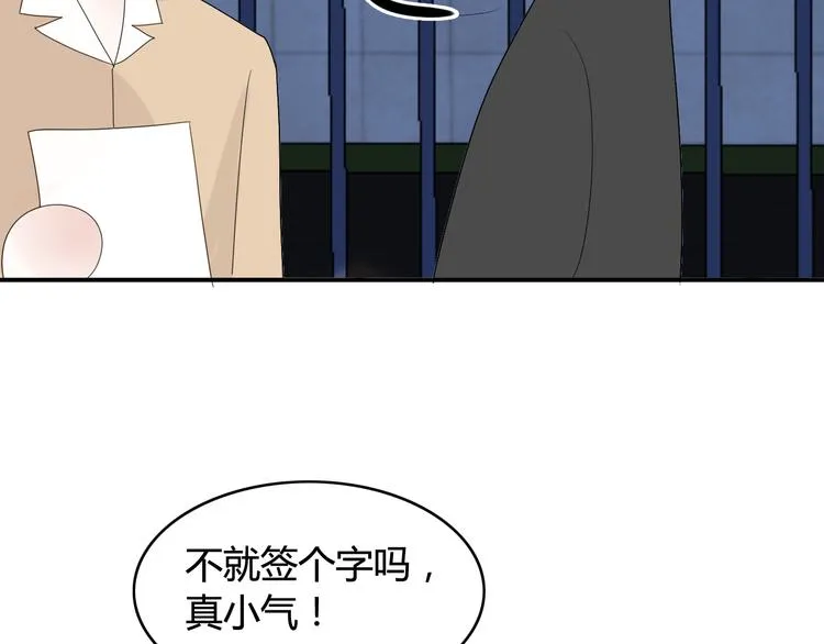 第18话 神秘礼物（2） 第38页