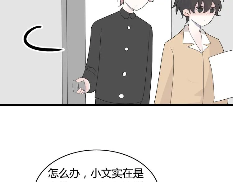 第18话 神秘礼物（2） 第47页