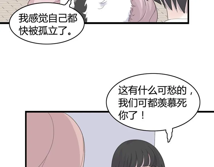 第18话 神秘礼物（2） 第49页