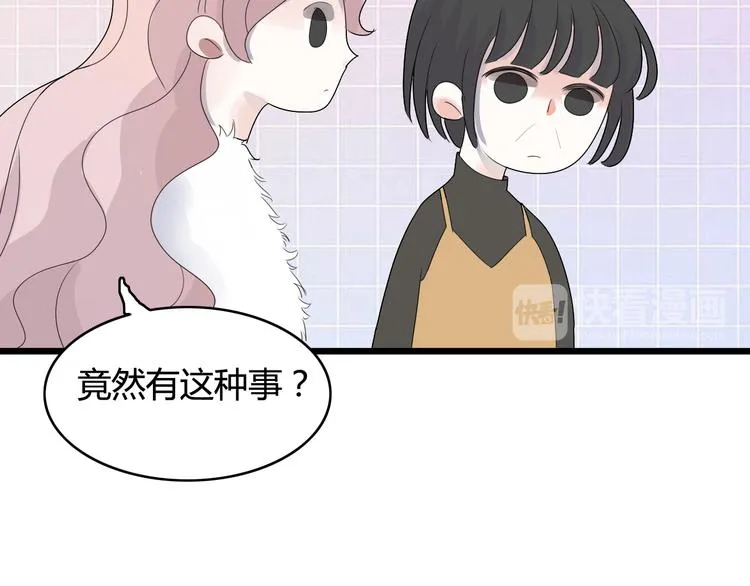 第18话 神秘礼物（2） 第54页