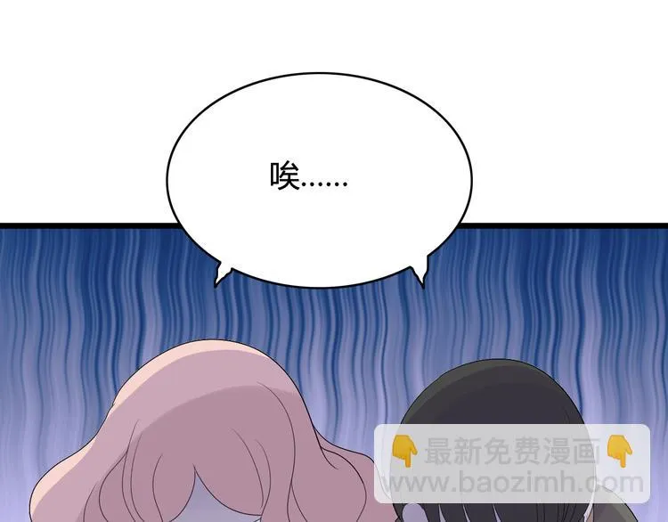 第18话 神秘礼物（2） 第57页