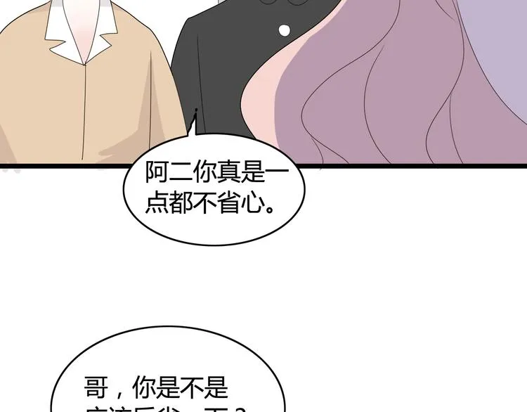 第18话 神秘礼物（2） 第60页