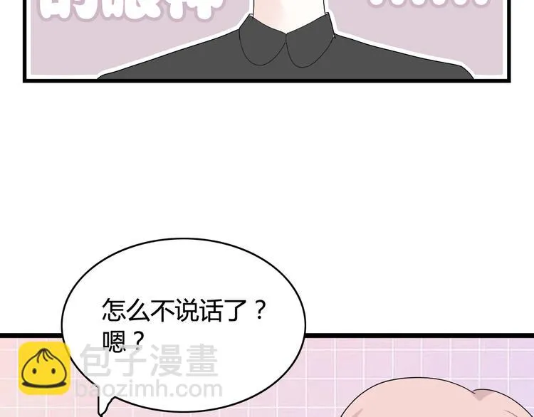 第18话 神秘礼物（2） 第66页