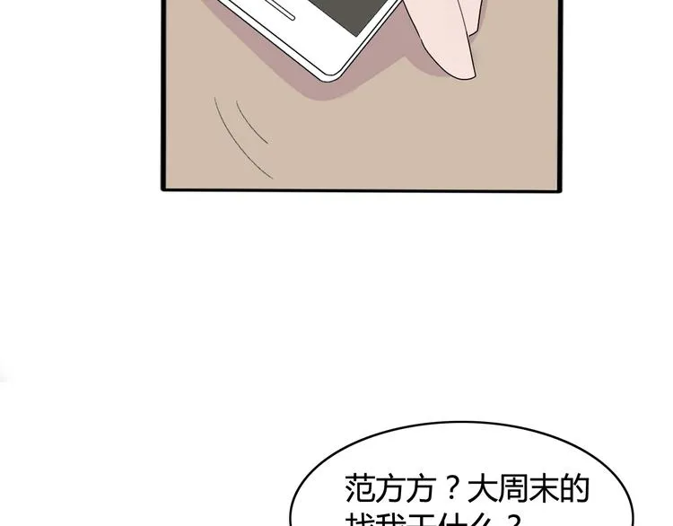 第17话 神秘礼物（1） 第7页