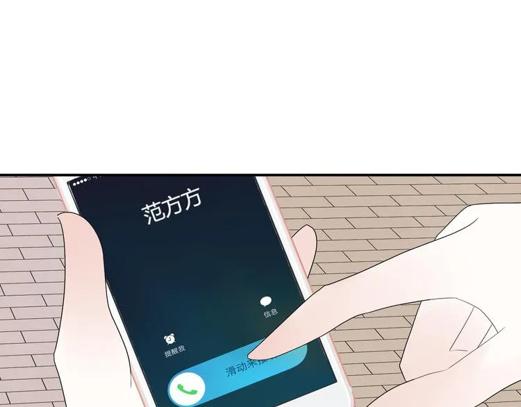 第17话 神秘礼物（1） 第9页
