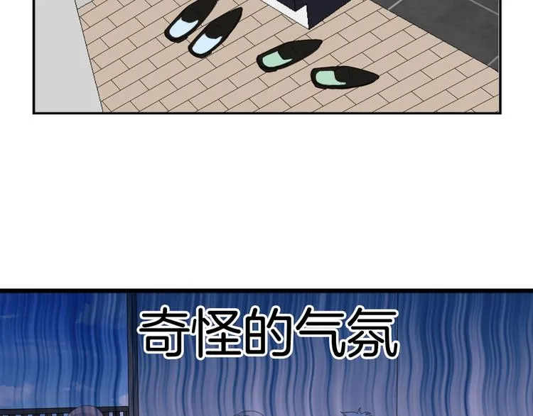 第17话 神秘礼物（1） 第24页