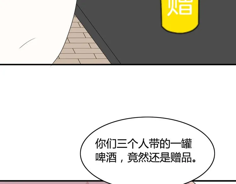 第17话 神秘礼物（1） 第29页
