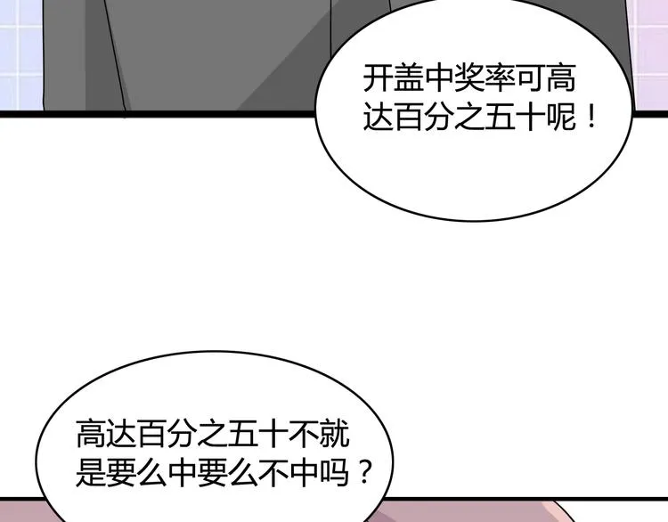 第17话 神秘礼物（1） 第33页