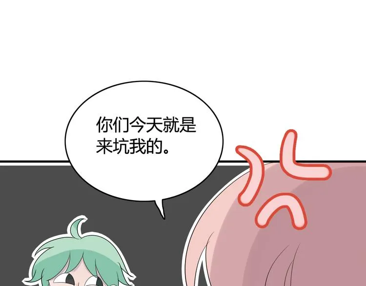 第17话 神秘礼物（1） 第35页