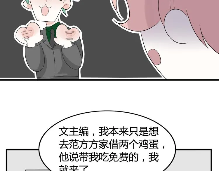 第17话 神秘礼物（1） 第36页
