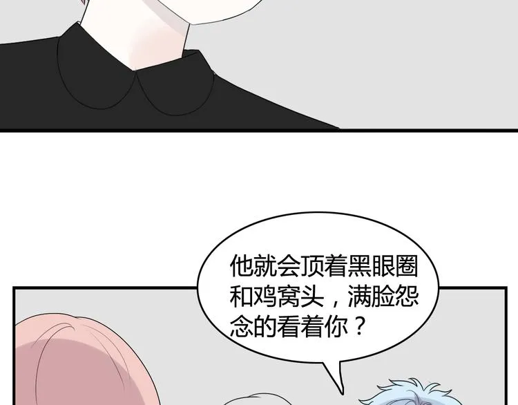 第17话 神秘礼物（1） 第44页