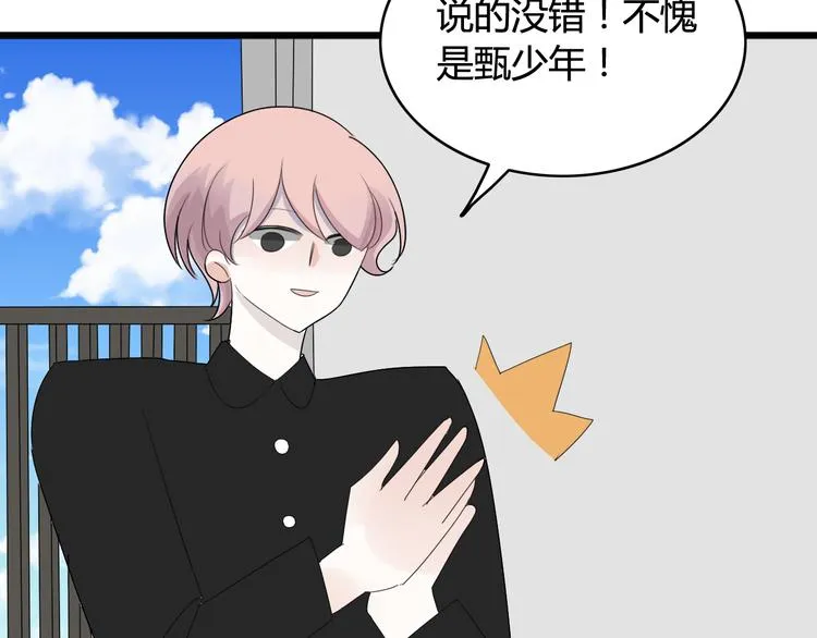 第17话 神秘礼物（1） 第46页