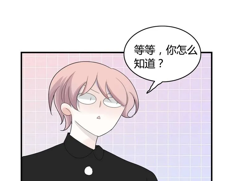 第17话 神秘礼物（1） 第48页