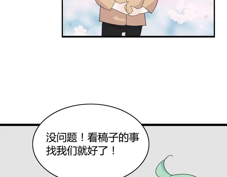 第17话 神秘礼物（1） 第56页