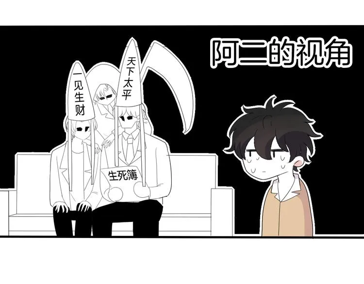 第17话 神秘礼物（1） 第67页