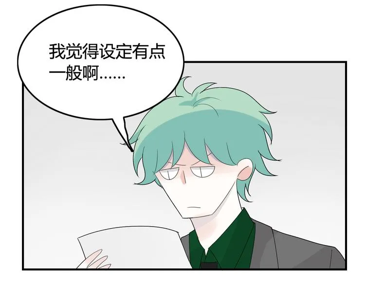 第17话 神秘礼物（1） 第68页