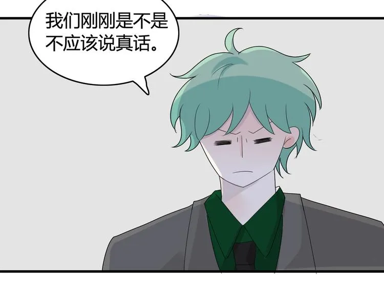 第17话 神秘礼物（1） 第77页