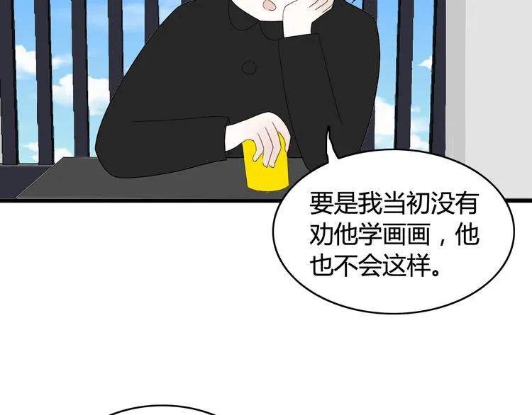 第17话 神秘礼物（1） 第80页