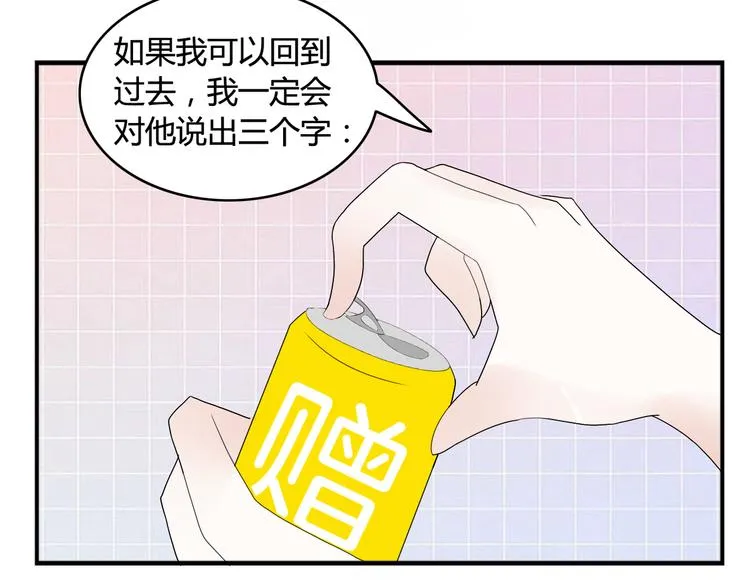第17话 神秘礼物（1） 第81页