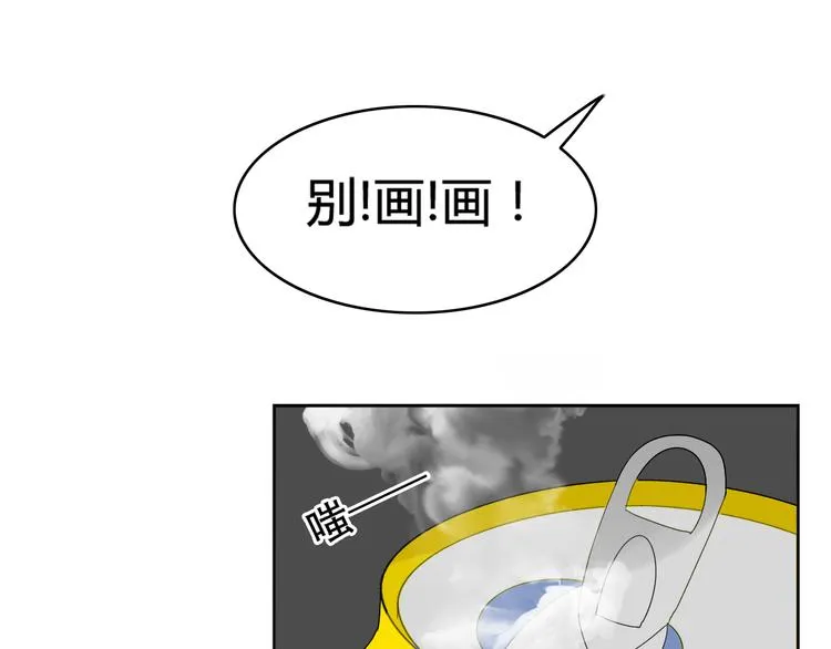 第17话 神秘礼物（1） 第82页