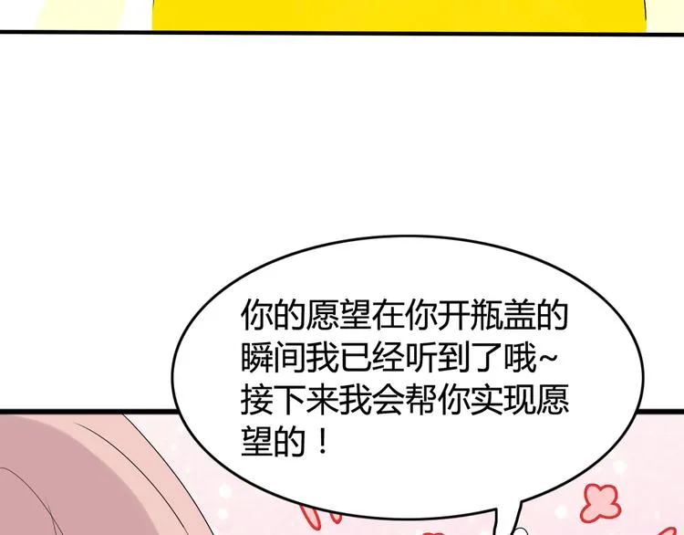 第17话 神秘礼物（1） 第86页