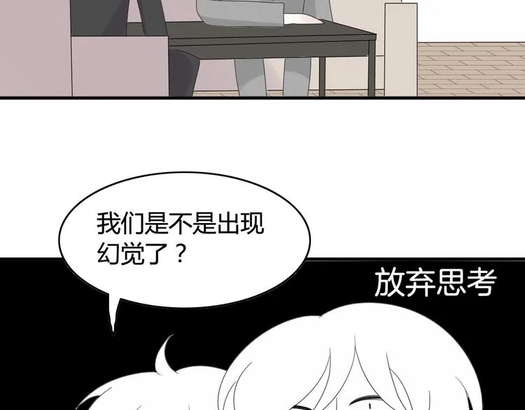 第17话 神秘礼物（1） 第89页