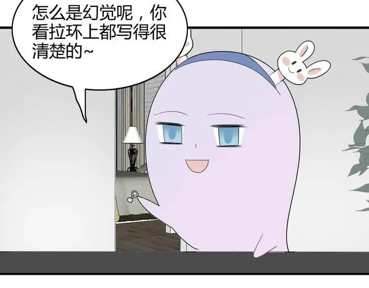 第17话 神秘礼物（1） 第91页