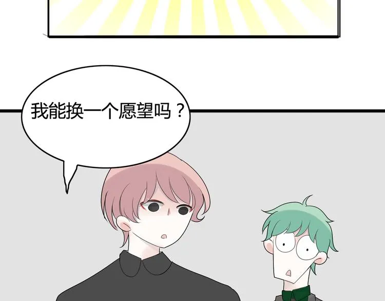 第17话 神秘礼物（1） 第93页